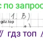 ГДЗ Геометрия, 7 класс Учебник, авторы: Мерзляк Аркадий Григорьевич, Полонский Виталий Борисович, Якир Михаил Семёнович, издательство Просвещение, Москва, 2023, оранжевого цвета, страница 180, номер 1, Решение 4 (2023)