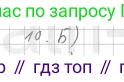 ГДЗ Геометрия, 7 класс Учебник, авторы: Мерзляк Аркадий Григорьевич, Полонский Виталий Борисович, Якир Михаил Семёнович, издательство Просвещение, Москва, 2023, оранжевого цвета, страница 181, номер 10, Решение 4 (2023)