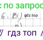 ГДЗ Геометрия, 7 класс Учебник, авторы: Мерзляк Аркадий Григорьевич, Полонский Виталий Борисович, Якир Михаил Семёнович, издательство Просвещение, Москва, 2023, оранжевого цвета, страница 180, номер 6, Решение 4 (2023)