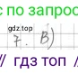 ГДЗ Геометрия, 7 класс Учебник, авторы: Мерзляк Аркадий Григорьевич, Полонский Виталий Борисович, Якир Михаил Семёнович, издательство Просвещение, Москва, 2023, оранжевого цвета, страница 180, номер 7, Решение 4 (2023)