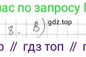 ГДЗ Геометрия, 7 класс Учебник, авторы: Мерзляк Аркадий Григорьевич, Полонский Виталий Борисович, Якир Михаил Семёнович, издательство Просвещение, Москва, 2023, оранжевого цвета, страница 180, номер 8, Решение 4 (2023)