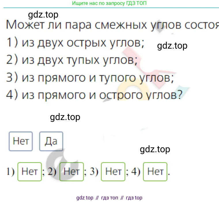 ГДЗ Геометрия, 7 класс Учебник, авторы: Мерзляк Аркадий Григорьевич, Полонский Виталий Борисович, Якир Михаил Семёнович, издательство Просвещение, Москва, 2023, оранжевого цвета, страница 35, номер 102, Решение 5 (2023)