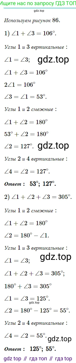 ГДЗ Геометрия, 7 класс Учебник, авторы: Мерзляк Аркадий Григорьевич, Полонский Виталий Борисович, Якир Михаил Семёнович, издательство Просвещение, Москва, 2023, оранжевого цвета, страница 35, номер 111, Решение 5 (2023)