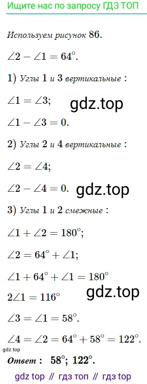 ГДЗ Геометрия, 7 класс Учебник, авторы: Мерзляк Аркадий Григорьевич, Полонский Виталий Борисович, Якир Михаил Семёнович, издательство Просвещение, Москва, 2023, оранжевого цвета, страница 35, номер 112, Решение 5 (2023)
