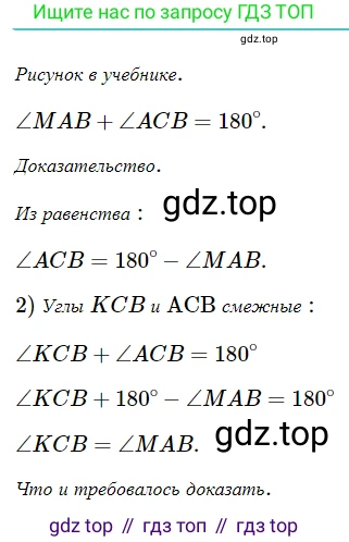 ГДЗ Геометрия, 7 класс Учебник, авторы: Мерзляк Аркадий Григорьевич, Полонский Виталий Борисович, Якир Михаил Семёнович, издательство Просвещение, Москва, 2023, оранжевого цвета, страница 36, номер 120, Решение 5 (2023)