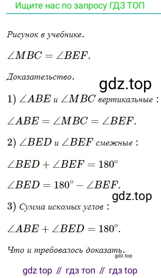ГДЗ Геометрия, 7 класс Учебник, авторы: Мерзляк Аркадий Григорьевич, Полонский Виталий Борисович, Якир Михаил Семёнович, издательство Просвещение, Москва, 2023, оранжевого цвета, страница 36, номер 121, Решение 5 (2023)