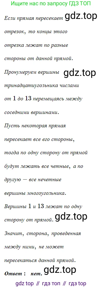 ГДЗ Геометрия, 7 класс Учебник, авторы: Мерзляк Аркадий Григорьевич, Полонский Виталий Борисович, Якир Михаил Семёнович, издательство Просвещение, Москва, 2023, оранжевого цвета, страница 42, номер 147, Решение 5 (2023)