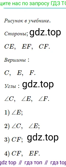 ГДЗ Геометрия, 7 класс Учебник, авторы: Мерзляк Аркадий Григорьевич, Полонский Виталий Борисович, Якир Михаил Семёнович, издательство Просвещение, Москва, 2023, оранжевого цвета, страница 57, номер 154, Решение 5 (2023)