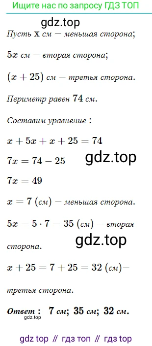 ГДЗ Геометрия, 7 класс Учебник, авторы: Мерзляк Аркадий Григорьевич, Полонский Виталий Борисович, Якир Михаил Семёнович, издательство Просвещение, Москва, 2023, оранжевого цвета, страница 57, номер 155, Решение 5 (2023)