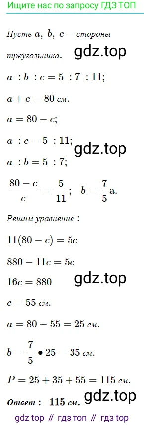 ГДЗ Геометрия, 7 класс Учебник, авторы: Мерзляк Аркадий Григорьевич, Полонский Виталий Борисович, Якир Михаил Семёнович, издательство Просвещение, Москва, 2023, оранжевого цвета, страница 57, номер 156, Решение 5 (2023)