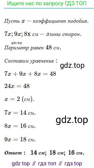 ГДЗ Геометрия, 7 класс Учебник, авторы: Мерзляк Аркадий Григорьевич, Полонский Виталий Борисович, Якир Михаил Семёнович, издательство Просвещение, Москва, 2023, оранжевого цвета, страница 57, номер 157, Решение 5 (2023)