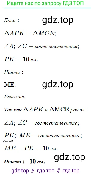 ГДЗ Геометрия, 7 класс Учебник, авторы: Мерзляк Аркадий Григорьевич, Полонский Виталий Борисович, Якир Михаил Семёнович, издательство Просвещение, Москва, 2023, оранжевого цвета, страница 57, номер 158, Решение 5 (2023)