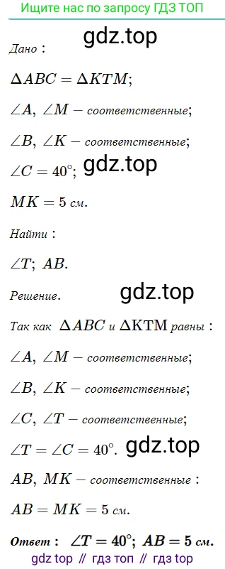 ГДЗ Геометрия, 7 класс Учебник, авторы: Мерзляк Аркадий Григорьевич, Полонский Виталий Борисович, Якир Михаил Семёнович, издательство Просвещение, Москва, 2023, оранжевого цвета, страница 57, номер 160, Решение 5 (2023)