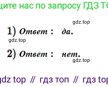 ГДЗ Геометрия, 7 класс Учебник, авторы: Мерзляк Аркадий Григорьевич, Полонский Виталий Борисович, Якир Михаил Семёнович, издательство Просвещение, Москва, 2023, оранжевого цвета, страница 57, номер 161, Решение 5 (2023)
