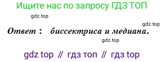 ГДЗ Геометрия, 7 класс Учебник, авторы: Мерзляк Аркадий Григорьевич, Полонский Виталий Борисович, Якир Михаил Семёнович, издательство Просвещение, Москва, 2023, оранжевого цвета, страница 58, номер 166, Решение 5 (2023)