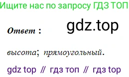 ГДЗ Геометрия, 7 класс Учебник, авторы: Мерзляк Аркадий Григорьевич, Полонский Виталий Борисович, Якир Михаил Семёнович, издательство Просвещение, Москва, 2023, оранжевого цвета, страница 58, номер 167, Решение 5 (2023)