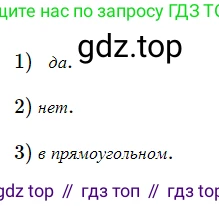 ГДЗ Геометрия, 7 класс Учебник, авторы: Мерзляк Аркадий Григорьевич, Полонский Виталий Борисович, Якир Михаил Семёнович, издательство Просвещение, Москва, 2023, оранжевого цвета, страница 58, номер 168, Решение 5 (2023)