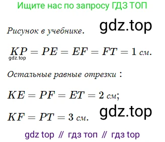 ГДЗ Геометрия, 7 класс Учебник, авторы: Мерзляк Аркадий Григорьевич, Полонский Виталий Борисович, Якир Михаил Семёнович, издательство Просвещение, Москва, 2023, оранжевого цвета, страница 59, номер 171, Решение 5 (2023)