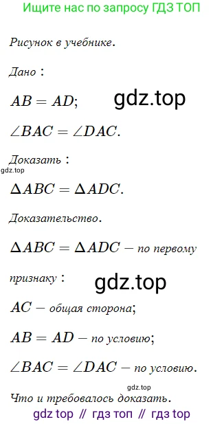 ГДЗ Геометрия, 7 класс Учебник, авторы: Мерзляк Аркадий Григорьевич, Полонский Виталий Борисович, Якир Михаил Семёнович, издательство Просвещение, Москва, 2023, оранжевого цвета, страница 63, номер 182, Решение 5 (2023)