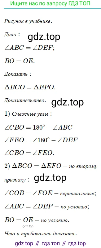 ГДЗ Геометрия, 7 класс Учебник, авторы: Мерзляк Аркадий Григорьевич, Полонский Виталий Борисович, Якир Михаил Семёнович, издательство Просвещение, Москва, 2023, оранжевого цвета, страница 65, номер 192, Решение 5 (2023)