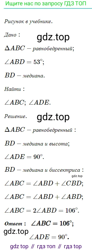 ГДЗ Геометрия, 7 класс Учебник, авторы: Мерзляк Аркадий Григорьевич, Полонский Виталий Борисович, Якир Михаил Семёнович, издательство Просвещение, Москва, 2023, оранжевого цвета, страница 73, номер 228, Решение 5 (2023)