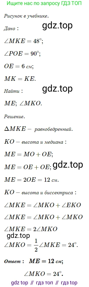 ГДЗ Геометрия, 7 класс Учебник, авторы: Мерзляк Аркадий Григорьевич, Полонский Виталий Борисович, Якир Михаил Семёнович, издательство Просвещение, Москва, 2023, оранжевого цвета, страница 73, номер 229, Решение 5 (2023)
