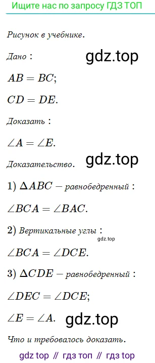 ГДЗ Геометрия, 7 класс Учебник, авторы: Мерзляк Аркадий Григорьевич, Полонский Виталий Борисович, Якир Михаил Семёнович, издательство Просвещение, Москва, 2023, оранжевого цвета, страница 73, номер 233, Решение 5 (2023)