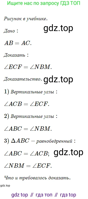 ГДЗ Геометрия, 7 класс Учебник, авторы: Мерзляк Аркадий Григорьевич, Полонский Виталий Борисович, Якир Михаил Семёнович, издательство Просвещение, Москва, 2023, оранжевого цвета, страница 73, номер 234, Решение 5 (2023)