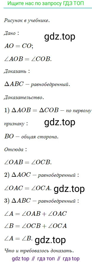 ГДЗ Геометрия, 7 класс Учебник, авторы: Мерзляк Аркадий Григорьевич, Полонский Виталий Борисович, Якир Михаил Семёнович, издательство Просвещение, Москва, 2023, оранжевого цвета, страница 74, номер 235, Решение 5 (2023)
