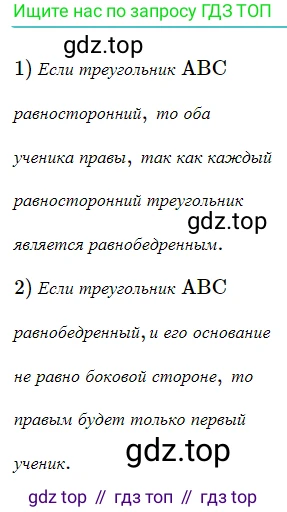 ГДЗ Геометрия, 7 класс Учебник, авторы: Мерзляк Аркадий Григорьевич, Полонский Виталий Борисович, Якир Михаил Семёнович, издательство Просвещение, Москва, 2023, оранжевого цвета, страница 74, номер 237, Решение 5 (2023)