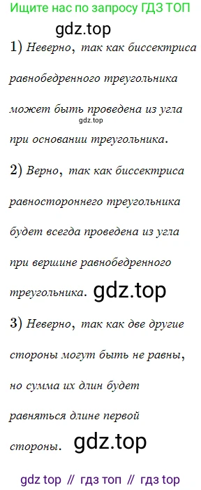 ГДЗ Геометрия, 7 класс Учебник, авторы: Мерзляк Аркадий Григорьевич, Полонский Виталий Борисович, Якир Михаил Семёнович, издательство Просвещение, Москва, 2023, оранжевого цвета, страница 75, номер 249, Решение 5 (2023)