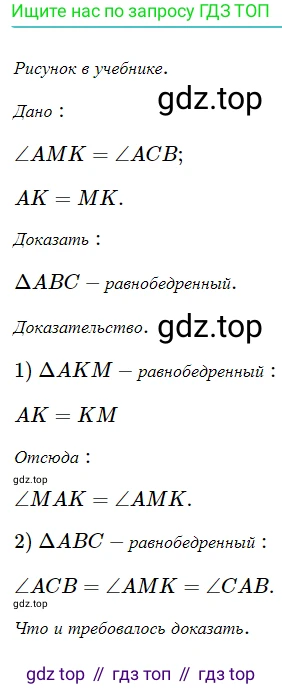 ГДЗ Геометрия, 7 класс Учебник, авторы: Мерзляк Аркадий Григорьевич, Полонский Виталий Борисович, Якир Михаил Семёнович, издательство Просвещение, Москва, 2023, оранжевого цвета, страница 79, номер 259, Решение 5 (2023)