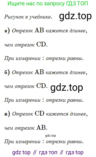 ГДЗ Геометрия, 7 класс Учебник, авторы: Мерзляк Аркадий Григорьевич, Полонский Виталий Борисович, Якир Михаил Семёнович, издательство Просвещение, Москва, 2023, оранжевого цвета, страница 18, номер 26, Решение 5 (2023)