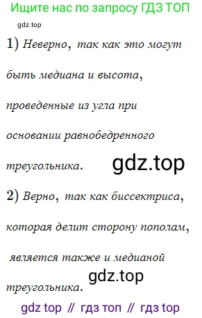 ГДЗ Геометрия, 7 класс Учебник, авторы: Мерзляк Аркадий Григорьевич, Полонский Виталий Борисович, Якир Михаил Семёнович, издательство Просвещение, Москва, 2023, оранжевого цвета, страница 79, номер 265, Решение 5 (2023)