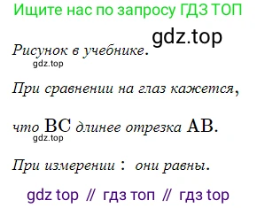 ГДЗ Геометрия, 7 класс Учебник, авторы: Мерзляк Аркадий Григорьевич, Полонский Виталий Борисович, Якир Михаил Семёнович, издательство Просвещение, Москва, 2023, оранжевого цвета, страница 18, номер 27, Решение 5 (2023)