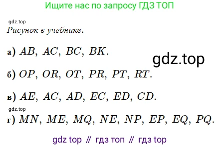 ГДЗ Геометрия, 7 класс Учебник, авторы: Мерзляк Аркадий Григорьевич, Полонский Виталий Борисович, Якир Михаил Семёнович, издательство Просвещение, Москва, 2023, оранжевого цвета, страница 18, номер 28, Решение 5 (2023)