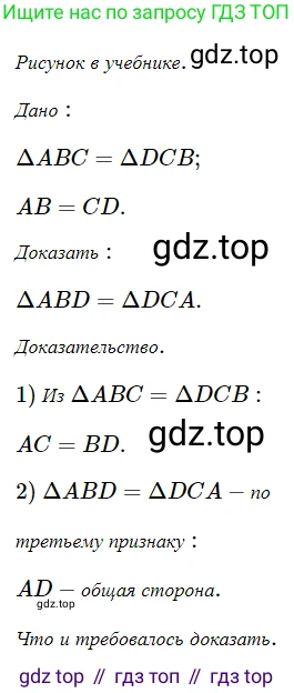 ГДЗ Геометрия, 7 класс Учебник, авторы: Мерзляк Аркадий Григорьевич, Полонский Виталий Борисович, Якир Михаил Семёнович, издательство Просвещение, Москва, 2023, оранжевого цвета, страница 83, номер 282, Решение 5 (2023)