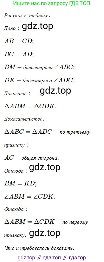 ГДЗ Геометрия, 7 класс Учебник, авторы: Мерзляк Аркадий Григорьевич, Полонский Виталий Борисович, Якир Михаил Семёнович, издательство Просвещение, Москва, 2023, оранжевого цвета, страница 84, номер 287, Решение 5 (2023)