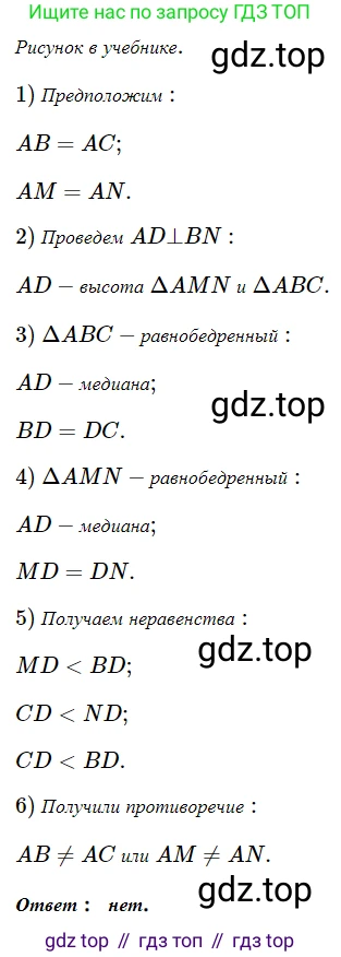 ГДЗ Геометрия, 7 класс Учебник, авторы: Мерзляк Аркадий Григорьевич, Полонский Виталий Борисович, Якир Михаил Семёнович, издательство Просвещение, Москва, 2023, оранжевого цвета, страница 84, номер 291, Решение 5 (2023)