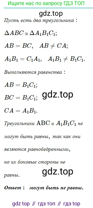 ГДЗ Геометрия, 7 класс Учебник, авторы: Мерзляк Аркадий Григорьевич, Полонский Виталий Борисович, Якир Михаил Семёнович, издательство Просвещение, Москва, 2023, оранжевого цвета, страница 84, номер 292, Решение 5 (2023)