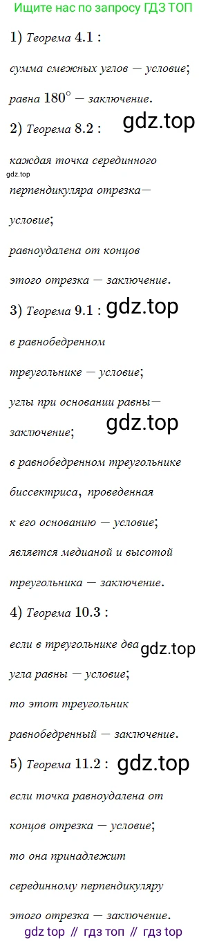 ГДЗ Геометрия, 7 класс Учебник, авторы: Мерзляк Аркадий Григорьевич, Полонский Виталий Борисович, Якир Михаил Семёнович, издательство Просвещение, Москва, 2023, оранжевого цвета, страница 87, номер 297, Решение 5 (2023)