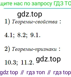 ГДЗ Геометрия, 7 класс Учебник, авторы: Мерзляк Аркадий Григорьевич, Полонский Виталий Борисович, Якир Михаил Семёнович, издательство Просвещение, Москва, 2023, оранжевого цвета, страница 87, номер 298, Решение 5 (2023)