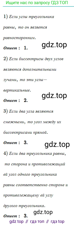 ГДЗ Геометрия, 7 класс Учебник, авторы: Мерзляк Аркадий Григорьевич, Полонский Виталий Борисович, Якир Михаил Семёнович, издательство Просвещение, Москва, 2023, оранжевого цвета, страница 87, номер 299, Решение 5 (2023)