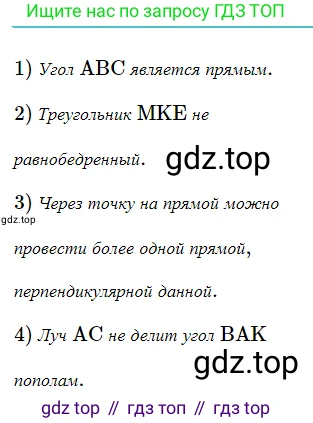 ГДЗ Геометрия, 7 класс Учебник, авторы: Мерзляк Аркадий Григорьевич, Полонский Виталий Борисович, Якир Михаил Семёнович, издательство Просвещение, Москва, 2023, оранжевого цвета, страница 87, номер 302, Решение 5 (2023)