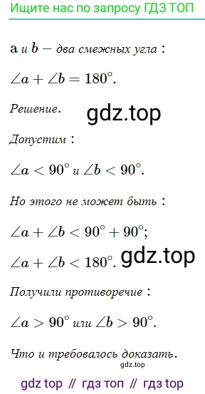 ГДЗ Геометрия, 7 класс Учебник, авторы: Мерзляк Аркадий Григорьевич, Полонский Виталий Борисович, Якир Михаил Семёнович, издательство Просвещение, Москва, 2023, оранжевого цвета, страница 88, номер 306, Решение 5 (2023)