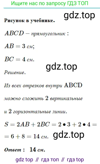 ГДЗ Геометрия, 7 класс Учебник, авторы: Мерзляк Аркадий Григорьевич, Полонский Виталий Борисович, Якир Михаил Семёнович, издательство Просвещение, Москва, 2023, оранжевого цвета, страница 88, номер 312, Решение 5 (2023)