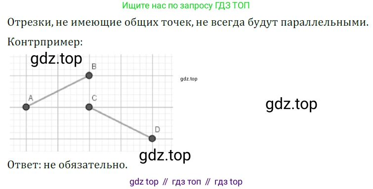 ГДЗ Геометрия, 7 класс Учебник, авторы: Мерзляк Аркадий Григорьевич, Полонский Виталий Борисович, Якир Михаил Семёнович, издательство Просвещение, Москва, 2023, оранжевого цвета, страница 96, номер 318, Решение 5 (2023)