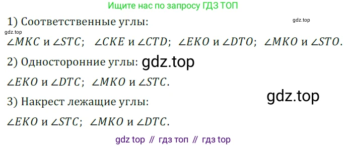 ГДЗ Геометрия, 7 класс Учебник, авторы: Мерзляк Аркадий Григорьевич, Полонский Виталий Борисович, Якир Михаил Семёнович, издательство Просвещение, Москва, 2023, оранжевого цвета, страница 100, номер 334, Решение 5 (2023)