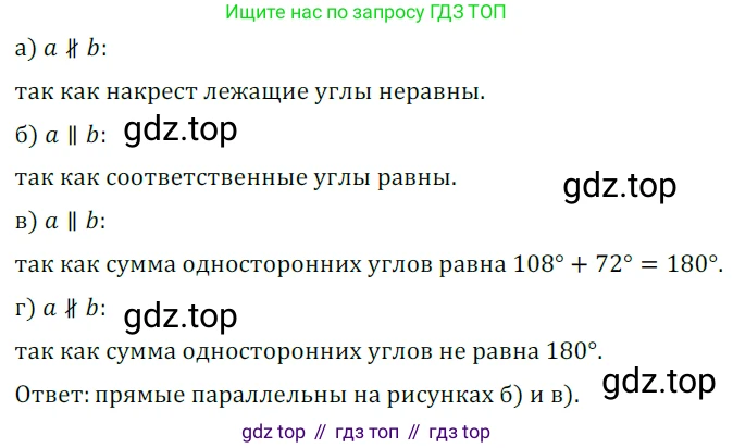 ГДЗ Геометрия, 7 класс Учебник, авторы: Мерзляк Аркадий Григорьевич, Полонский Виталий Борисович, Якир Михаил Семёнович, издательство Просвещение, Москва, 2023, оранжевого цвета, страница 101, номер 336, Решение 5 (2023)