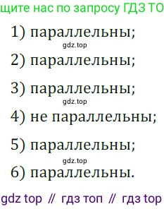 ГДЗ Геометрия, 7 класс Учебник, авторы: Мерзляк Аркадий Григорьевич, Полонский Виталий Борисович, Якир Михаил Семёнович, издательство Просвещение, Москва, 2023, оранжевого цвета, страница 101, номер 337, Решение 5 (2023)
